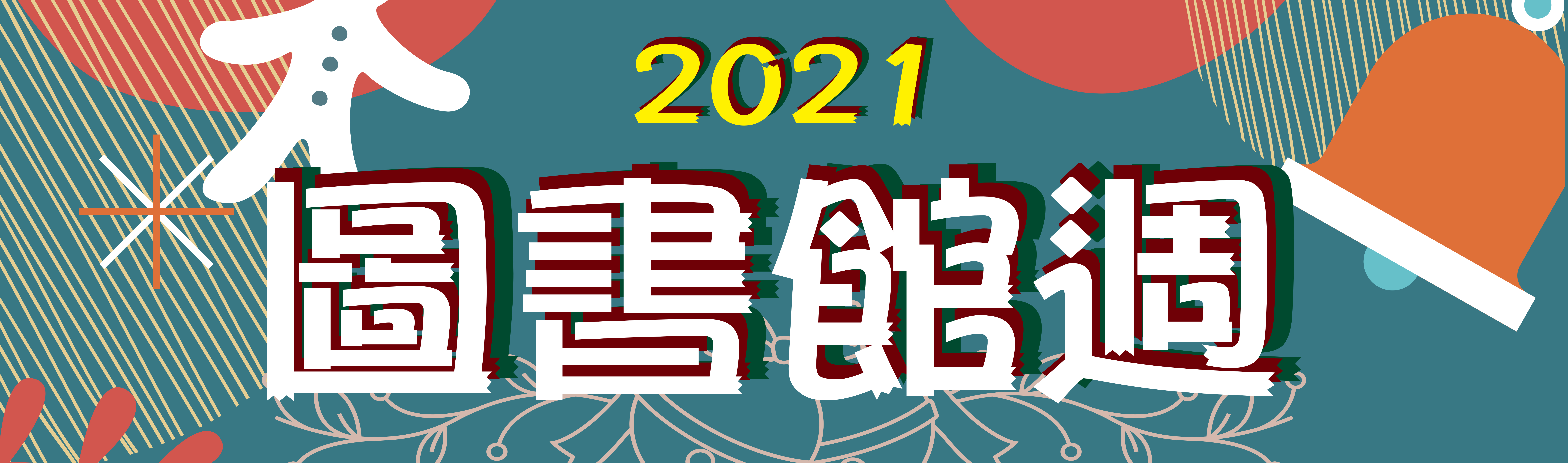 2021banner