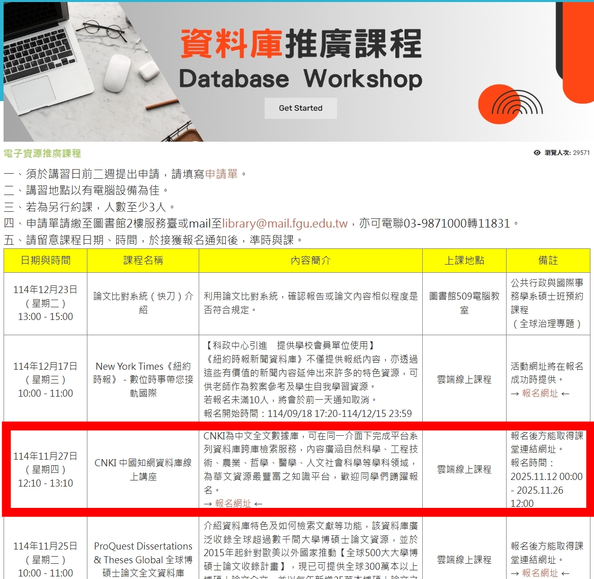 報名網址