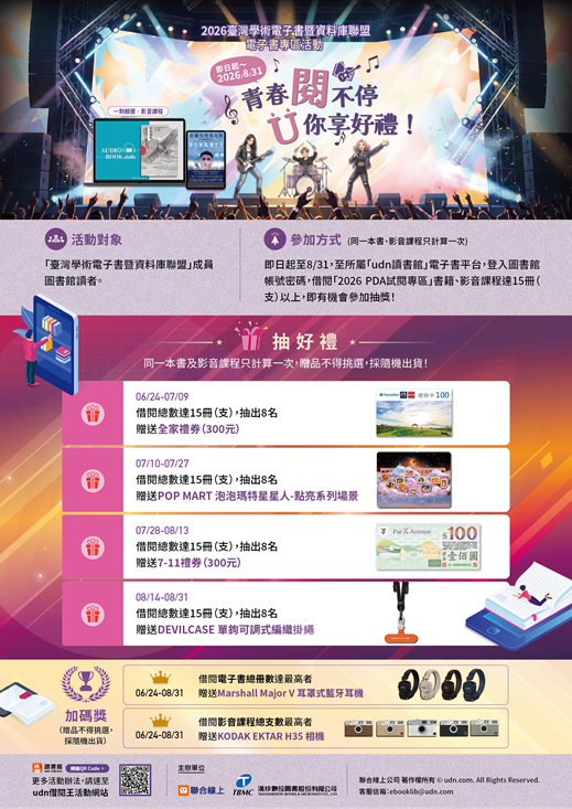 活动海报 活动海报