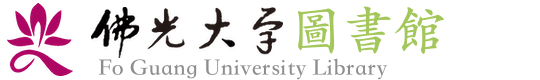 佛光大學圖書館的Logo