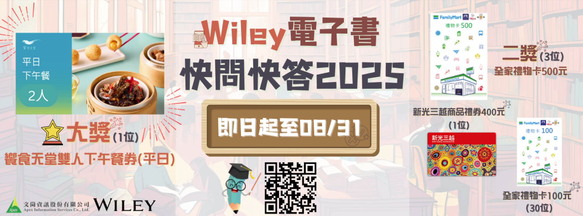 活動海報