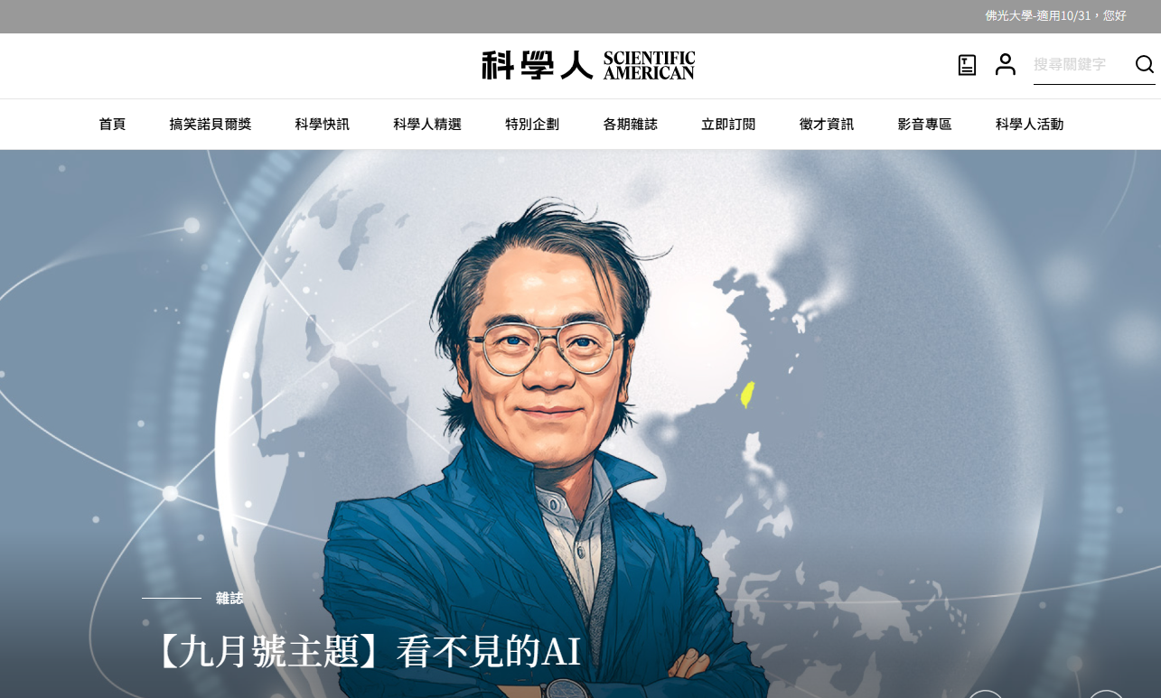 系统首页