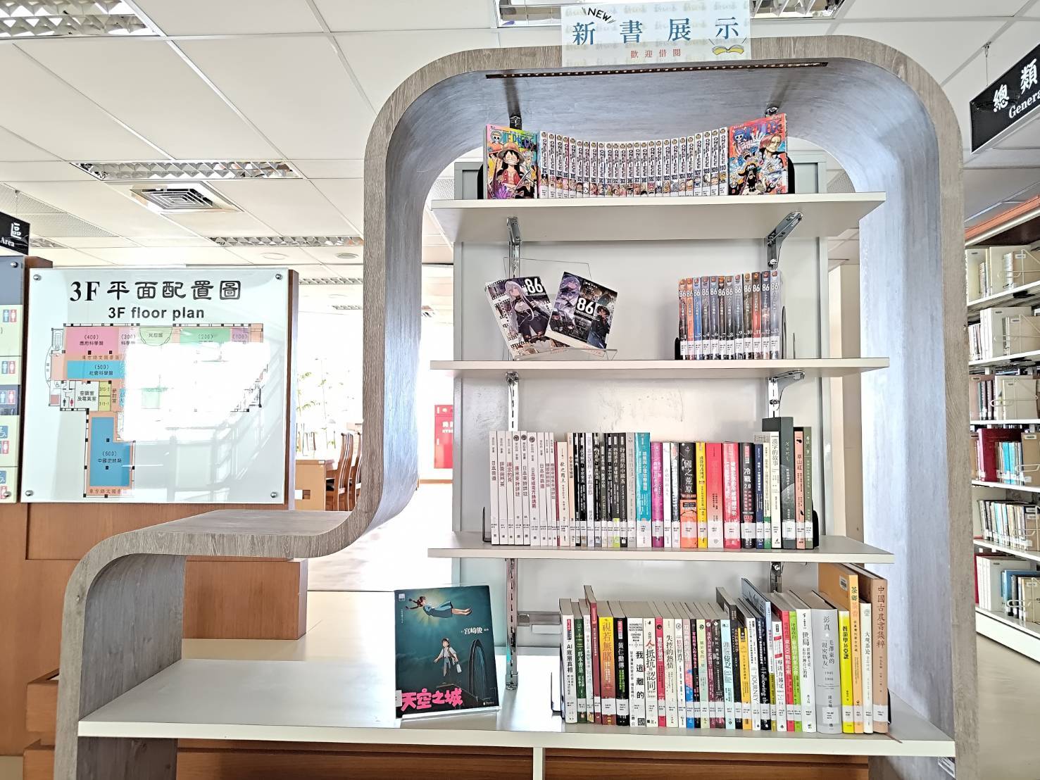 圖書展示 圖書展示