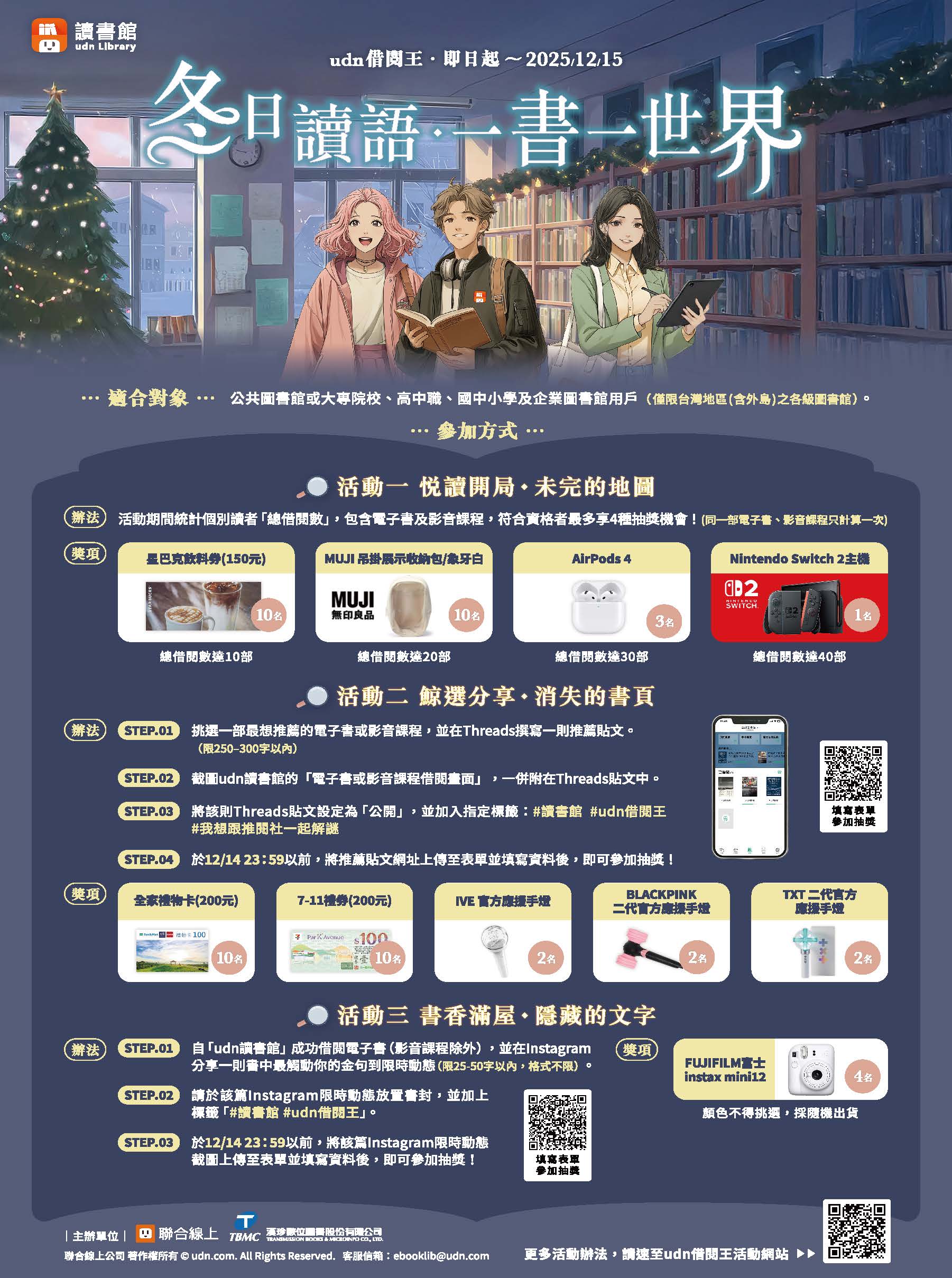 活动海报 活动海报