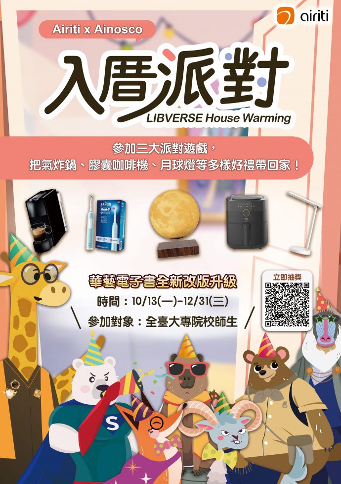 活动海报 活动海报