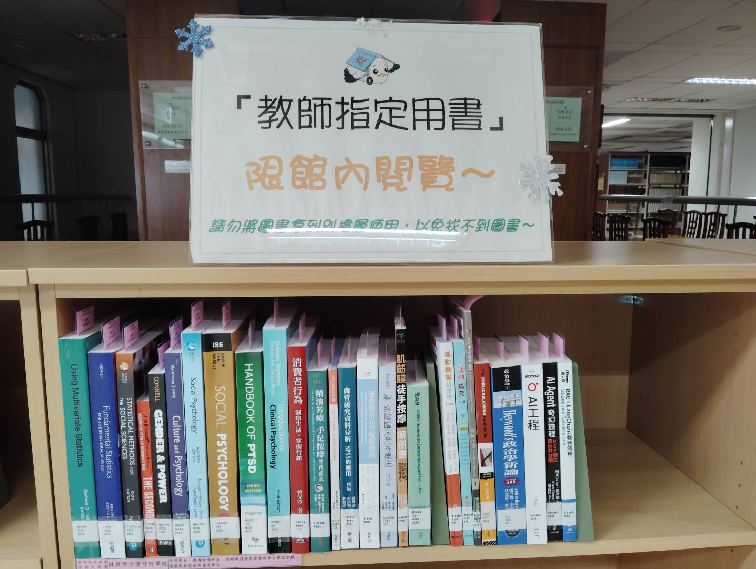 114-2教師指定參考用書-1 114-2教師指定參考用書-1